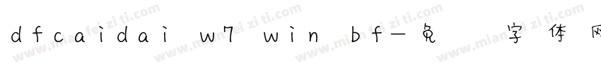 dfcaidai w7 win bf字体转换